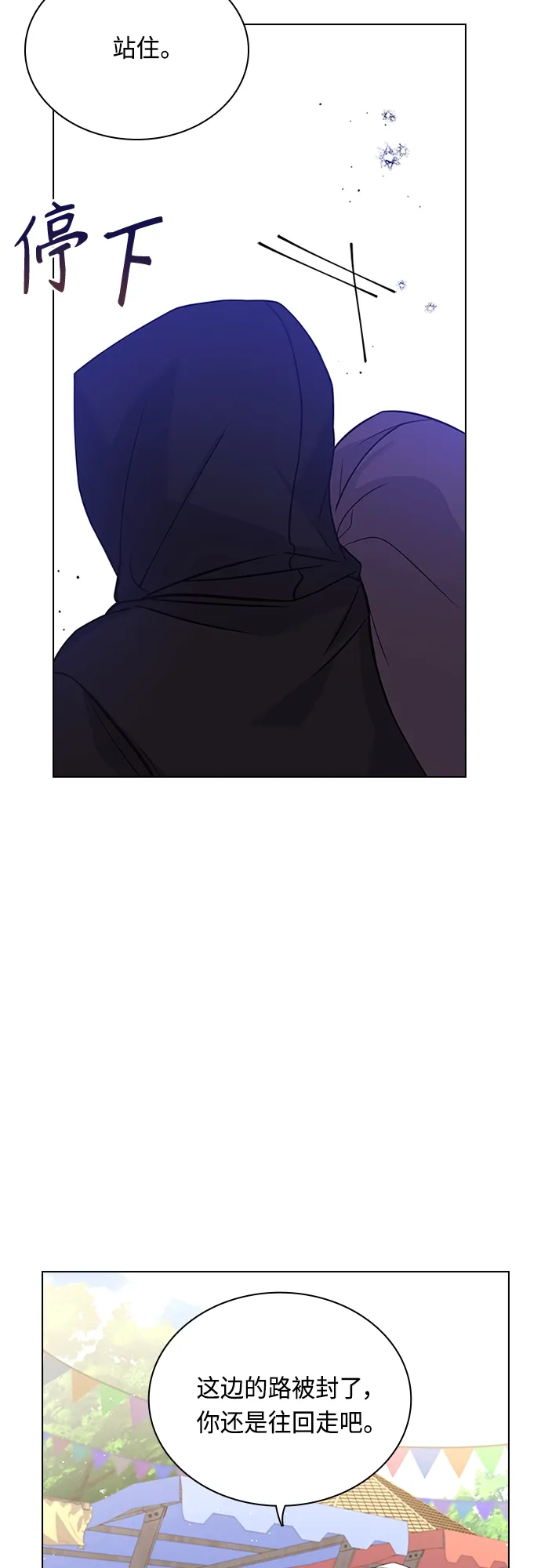 第73话 第15页