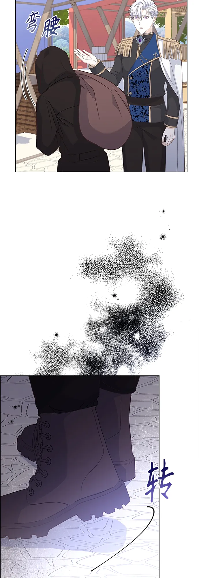 第73话 第16页