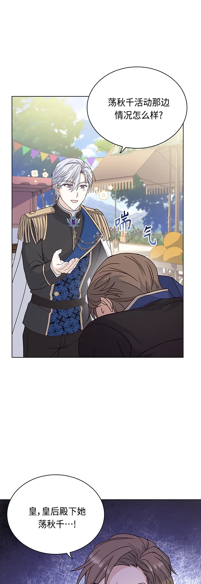 第73话 第18页