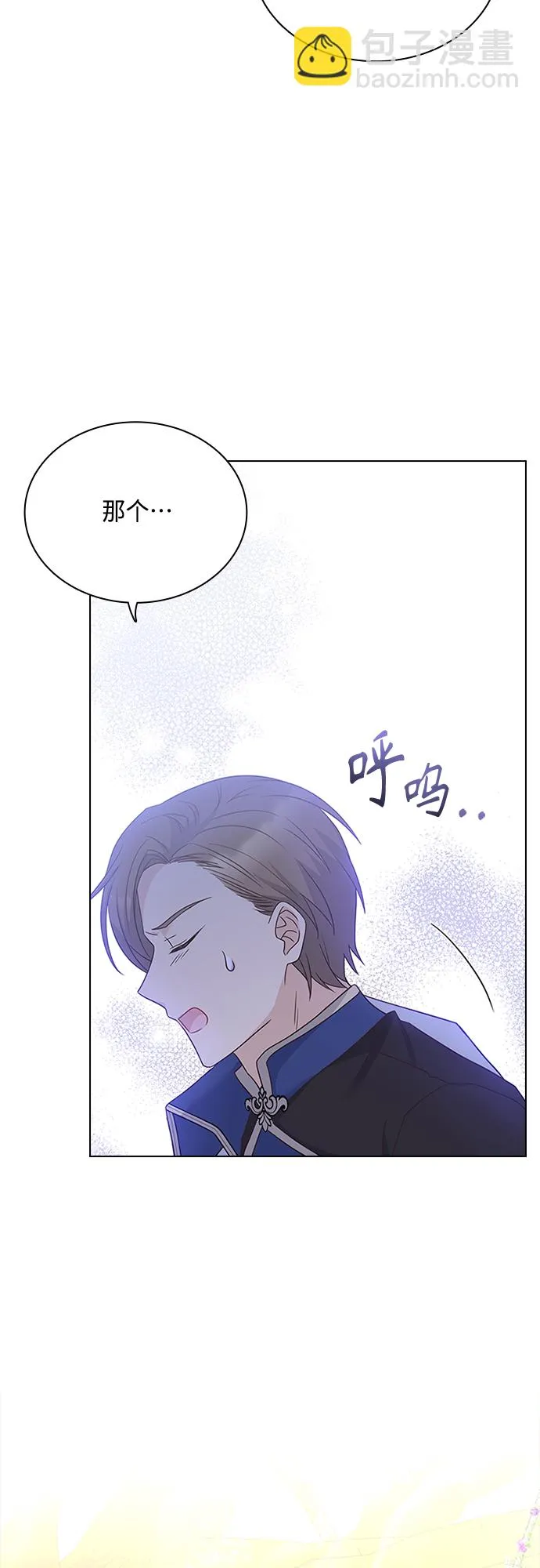 第73话 第20页