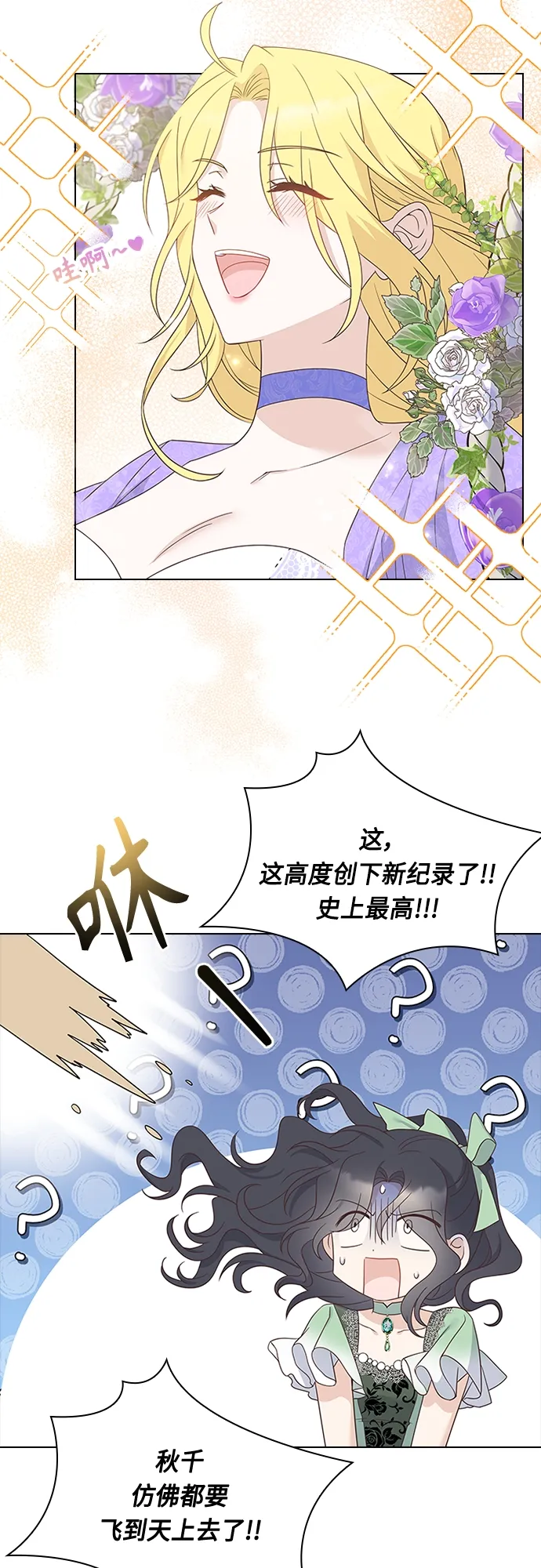 第73话 第22页