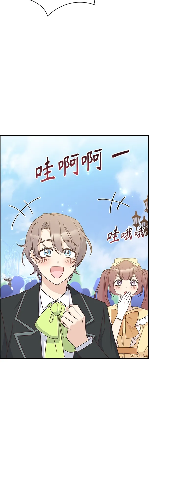 第73话 第23页