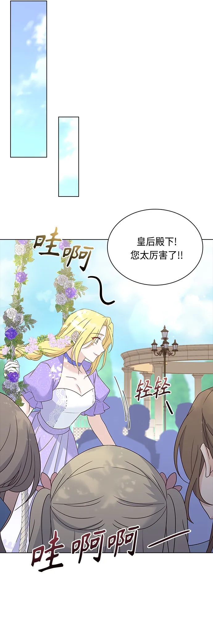 第73话 第24页