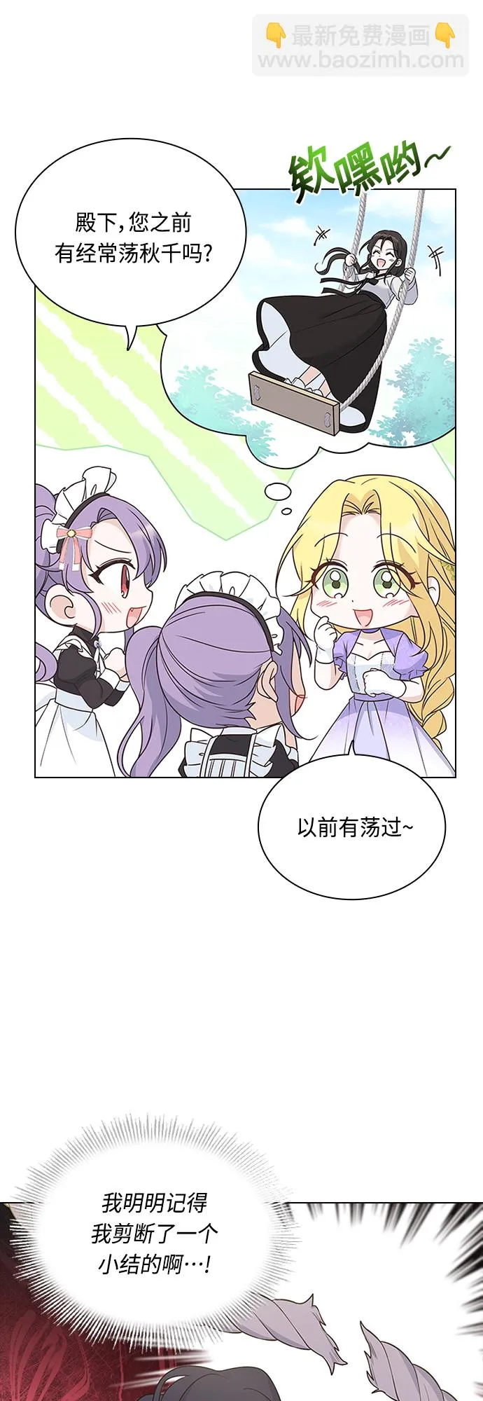 第73话 第25页