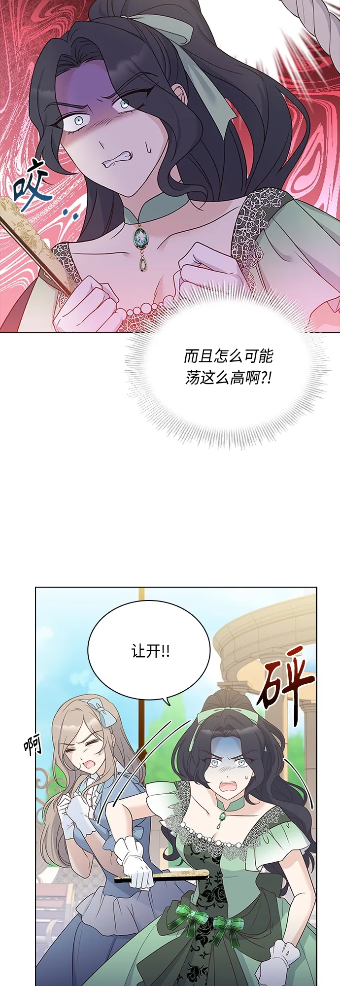第73话 第26页