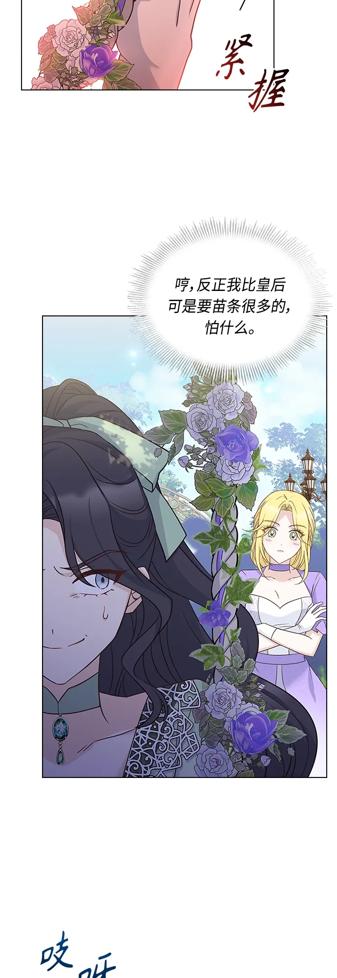 第73话 第30页