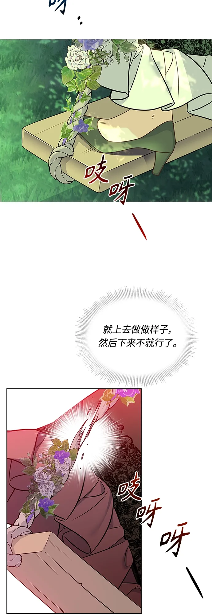 第73话 第31页