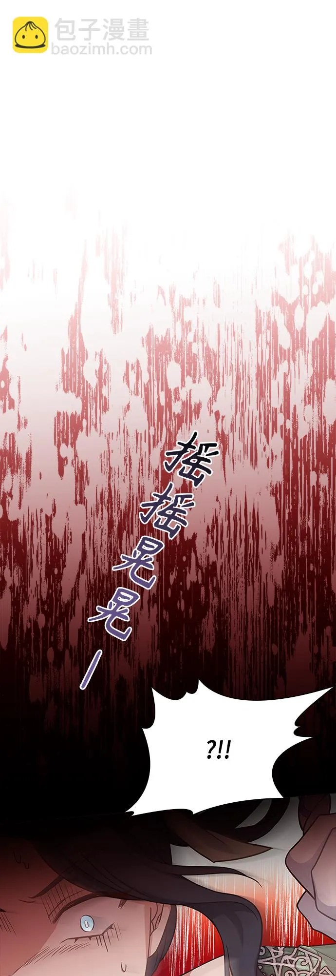第73话 第32页