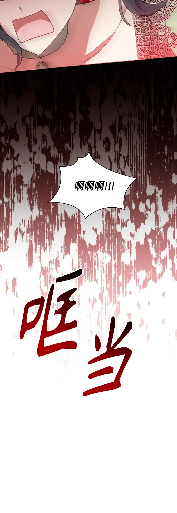 第73话 第33页