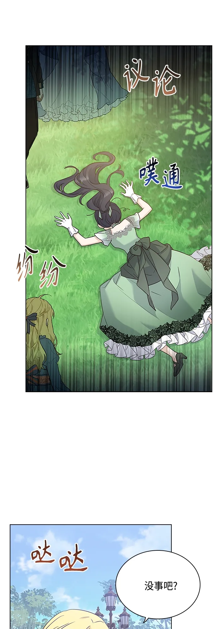 第73话 第34页