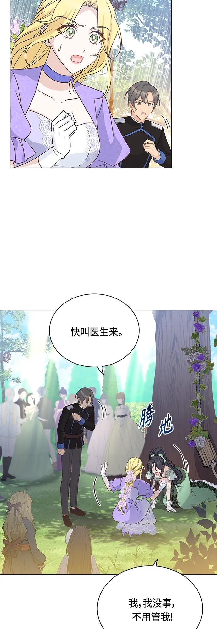第73话 第35页