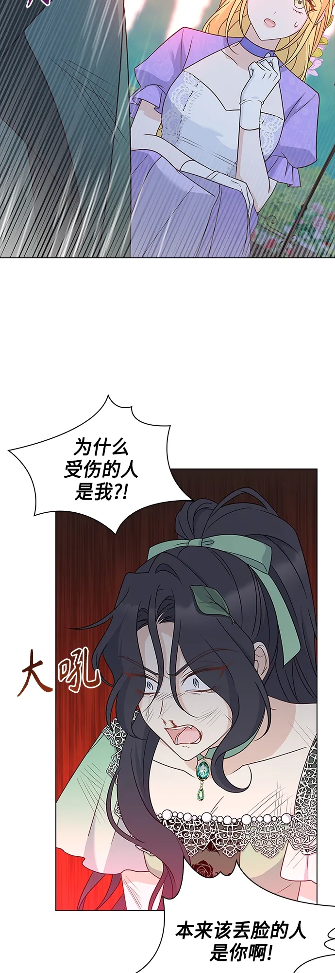 第73话 第39页