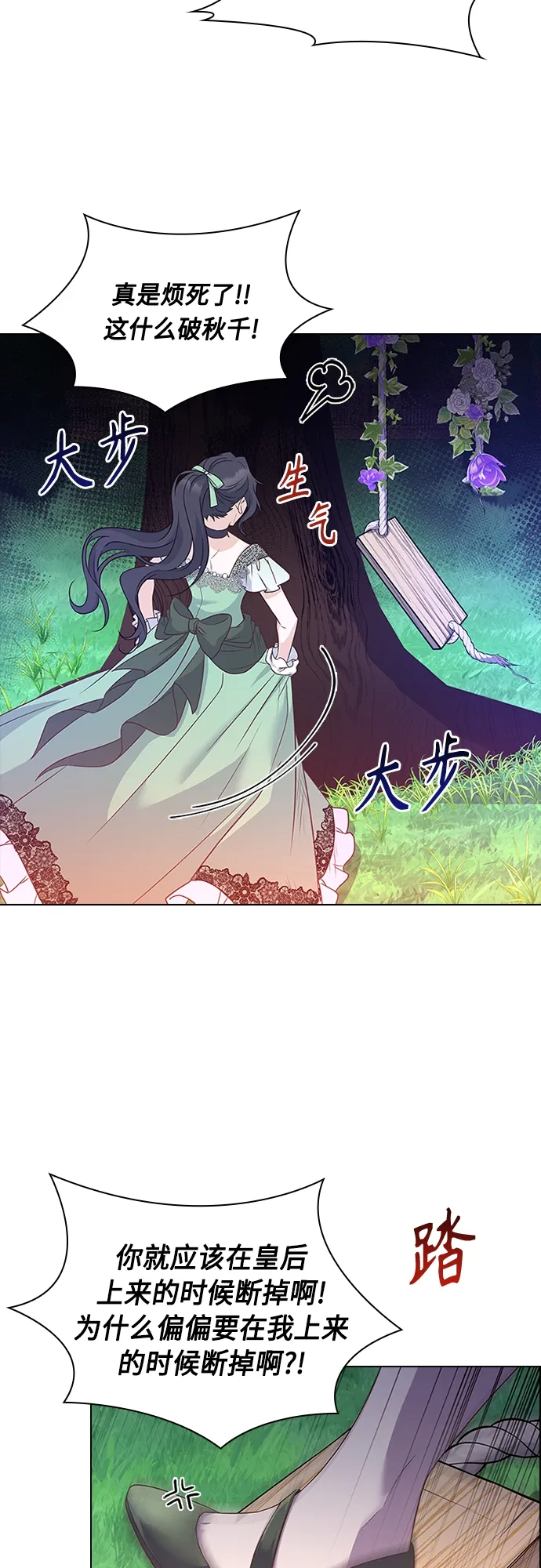 第73话 第40页