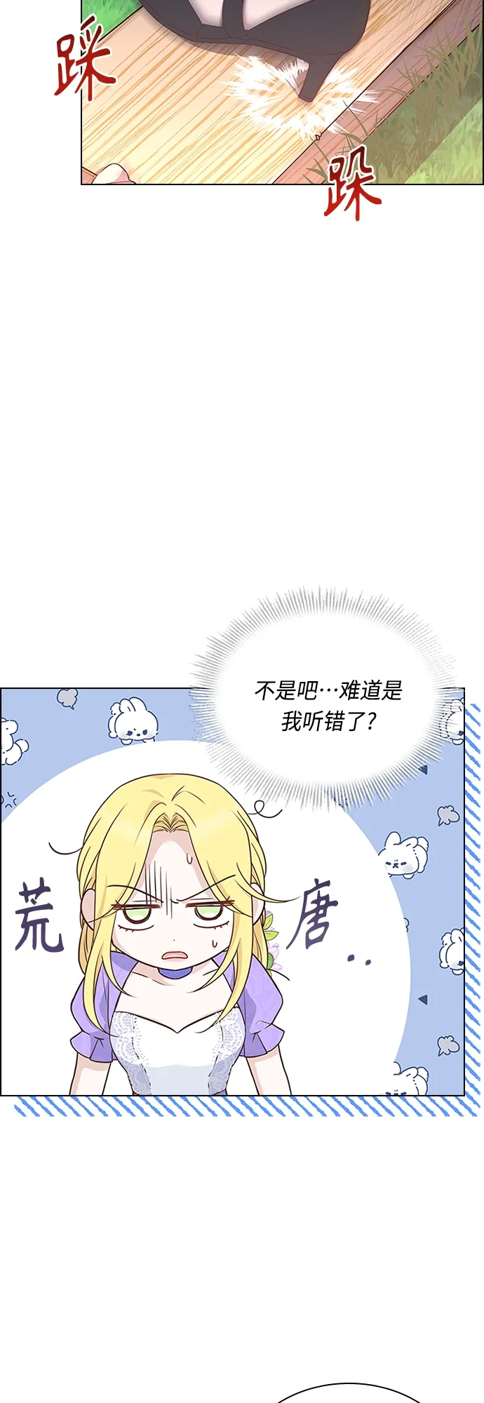 第73话 第41页