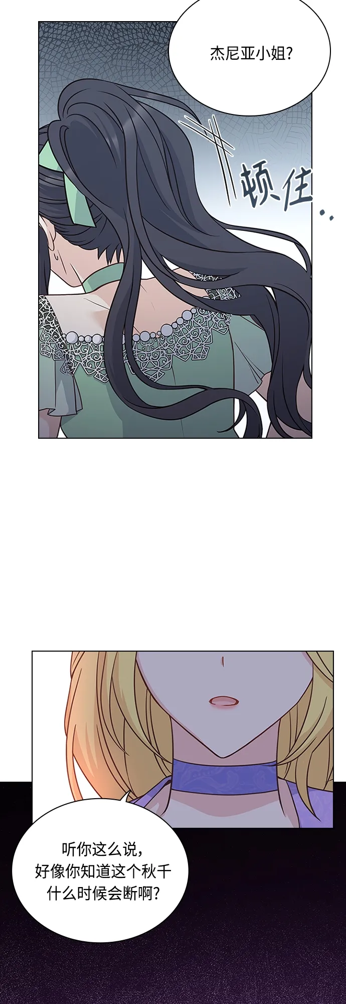 第73话 第42页