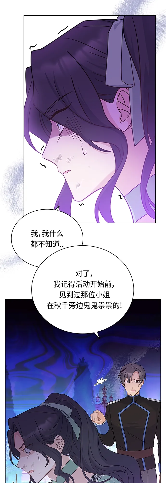 第73话 第44页