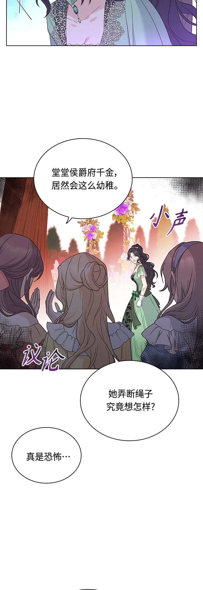 第73话 第45页
