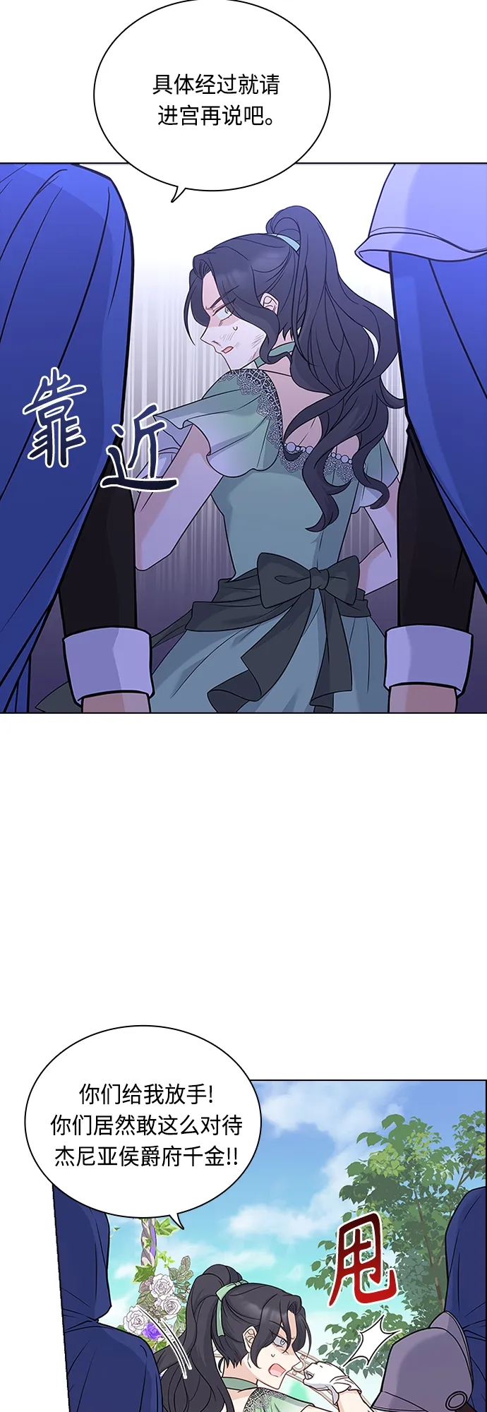 第73话 第46页