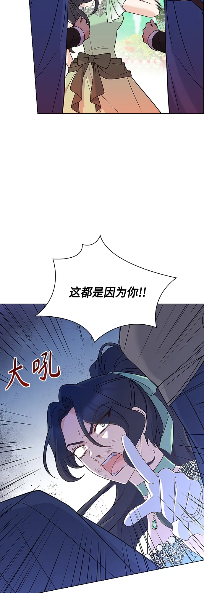第73话 第47页