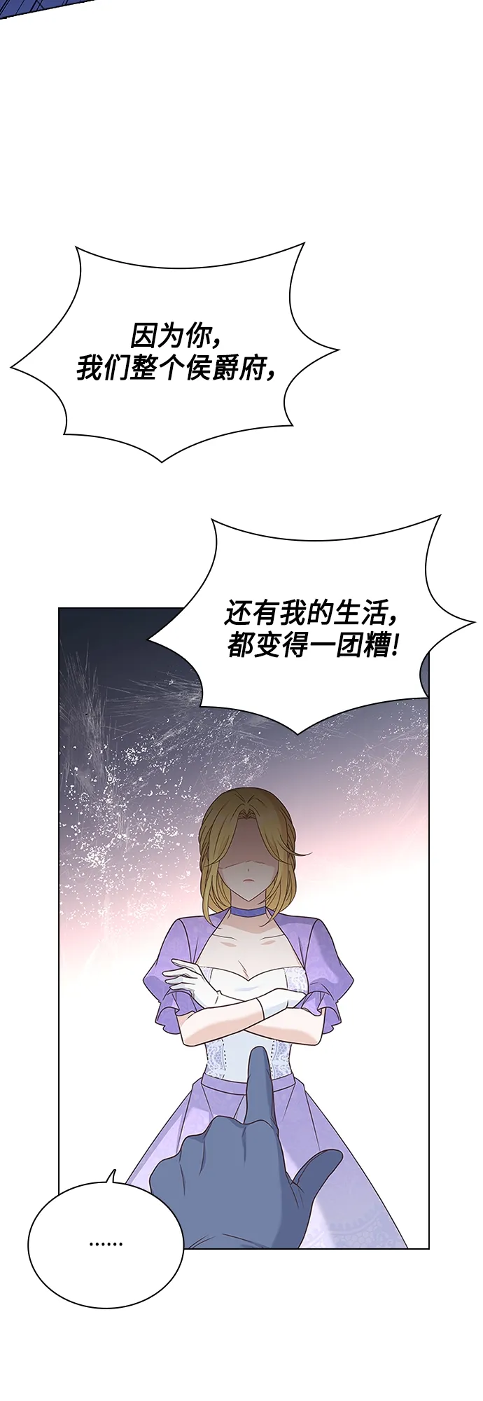 第73话 第48页