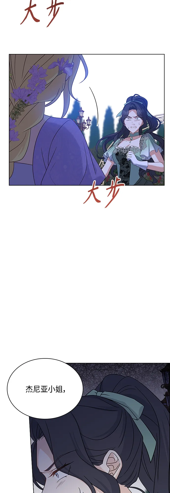 第73话 第50页