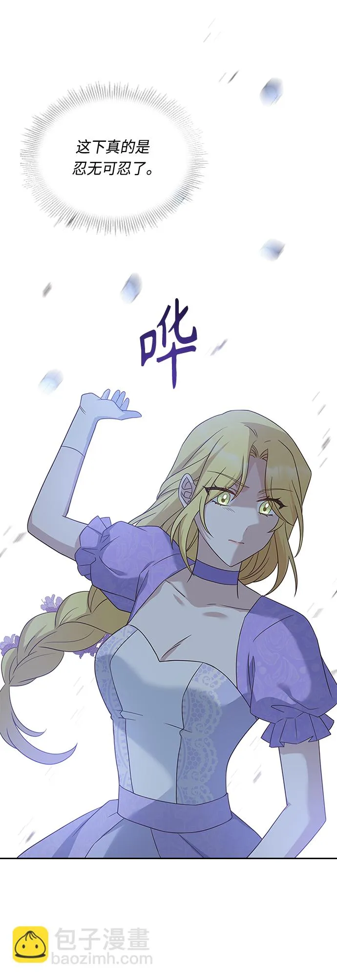 第73话 第52页
