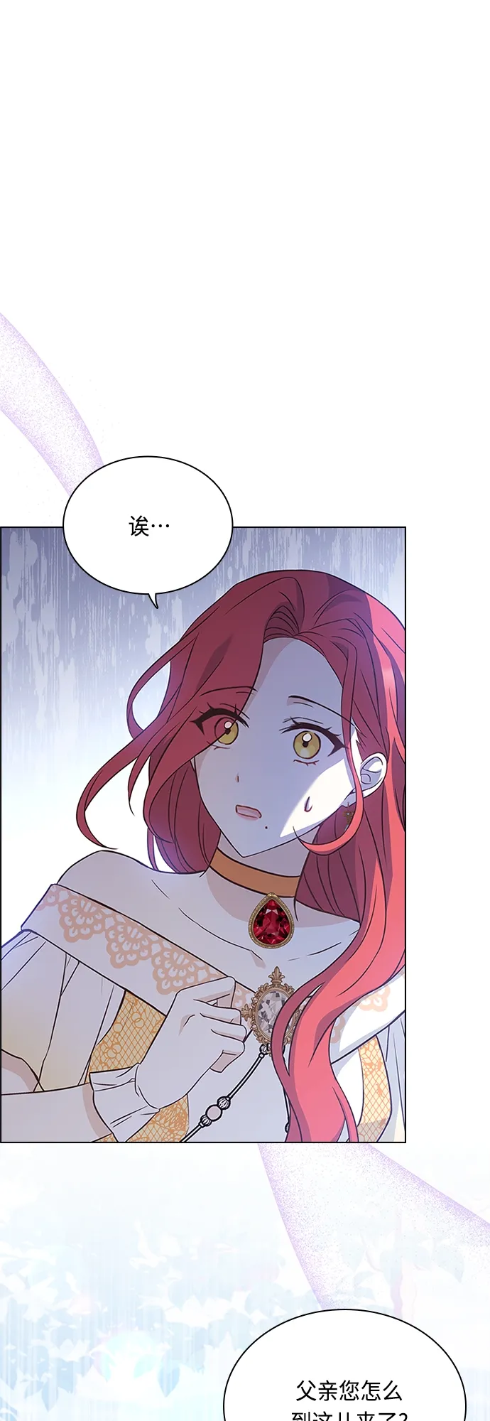 第75话 第1页