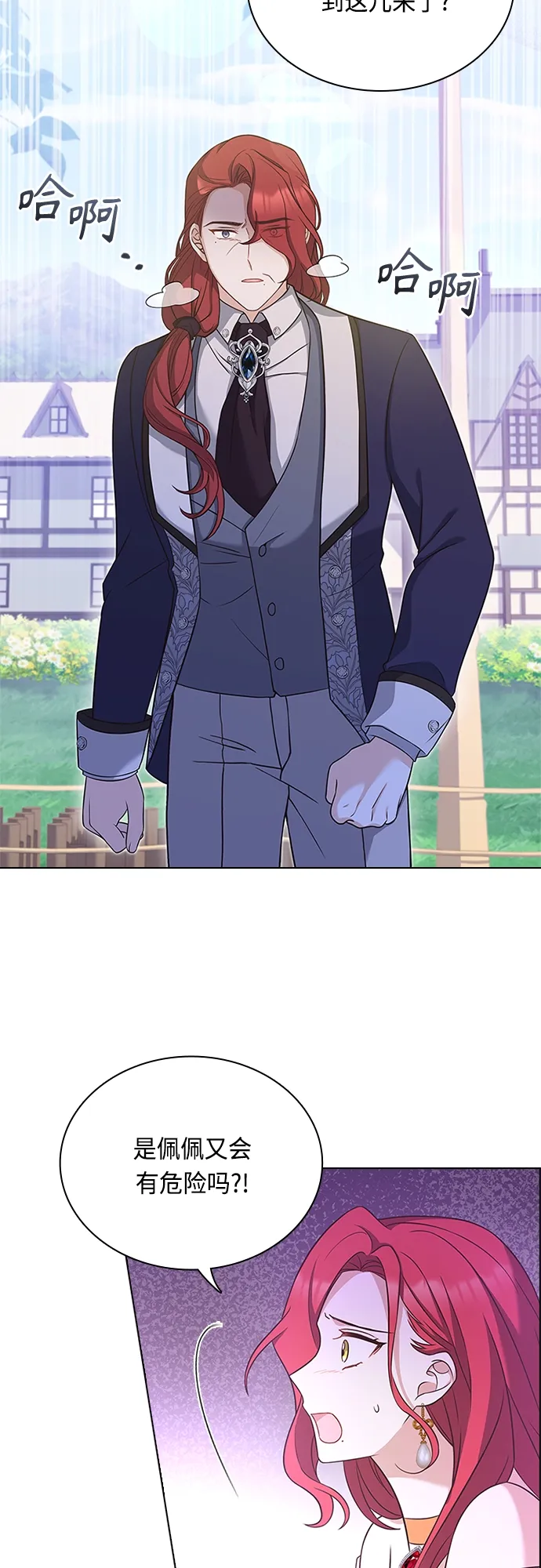 第75话 第2页