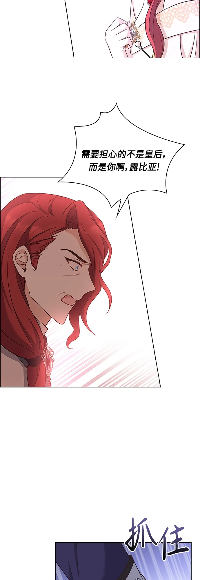 第75话 第3页