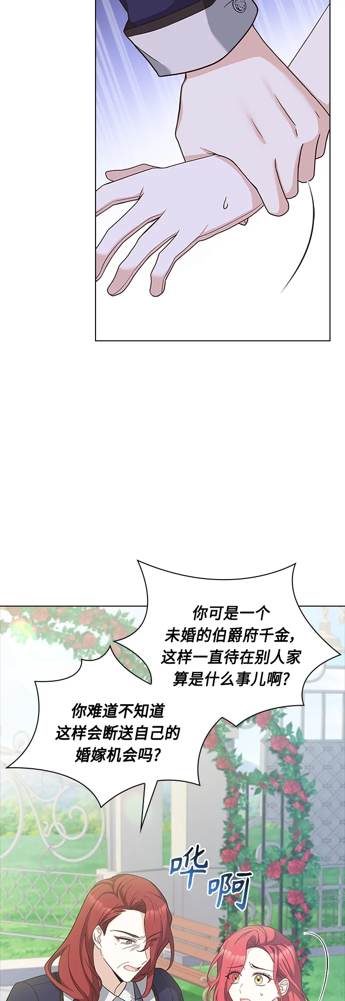 第75话 第4页