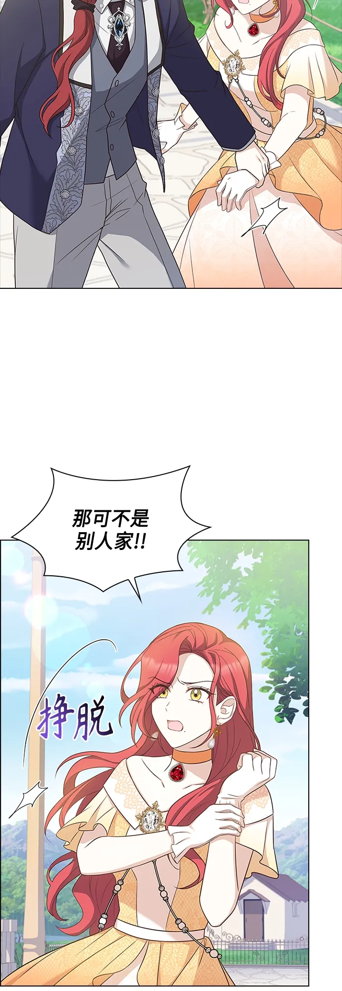 第75话 第5页