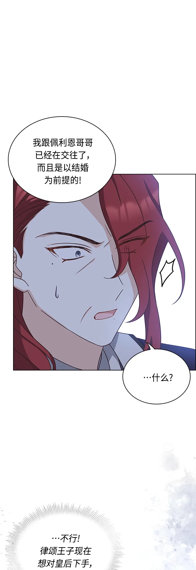 第75话 第6页