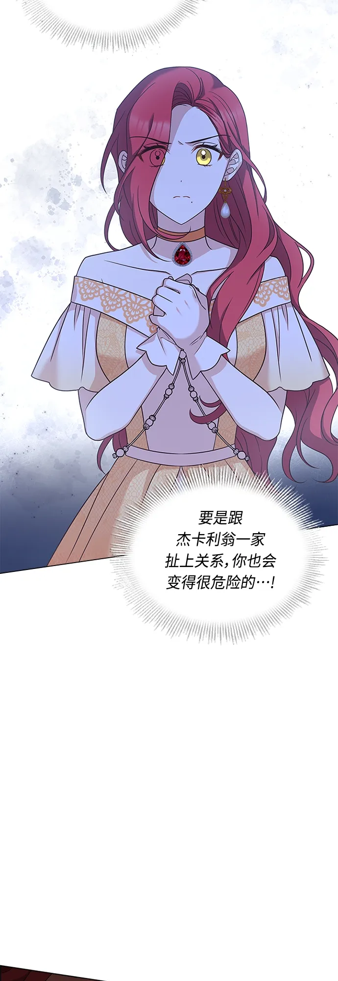 第75话 第7页