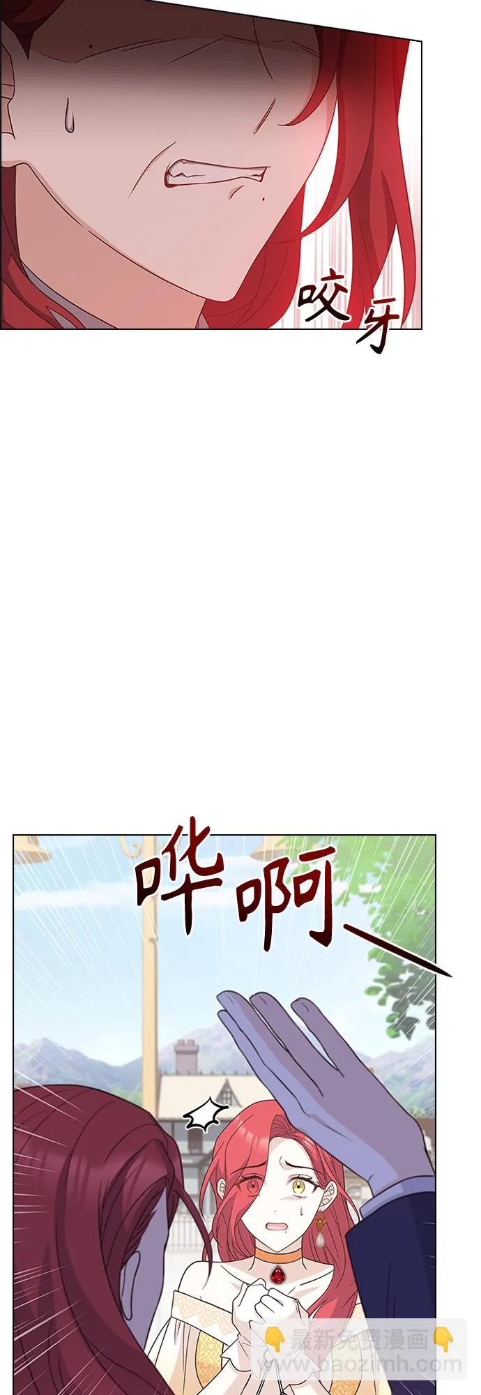 第75话 第8页