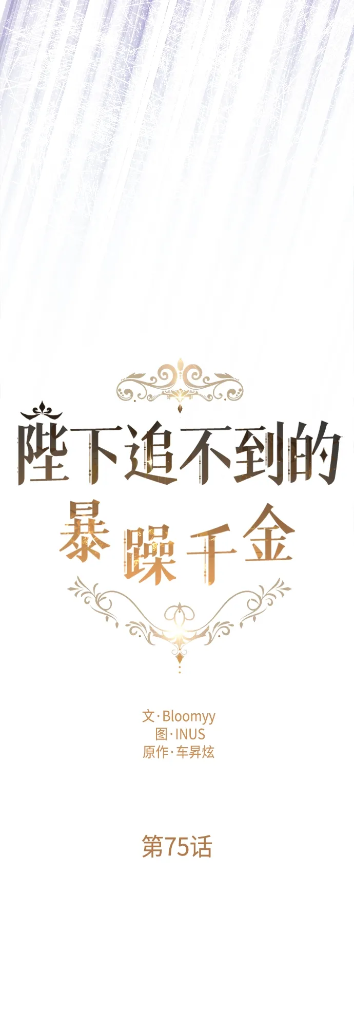 第75话 第10页