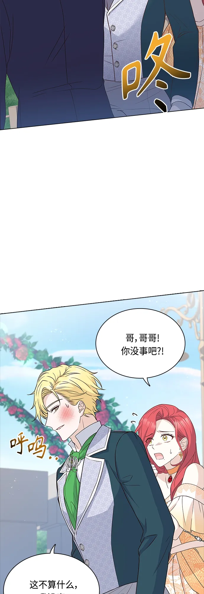 第75话 第13页