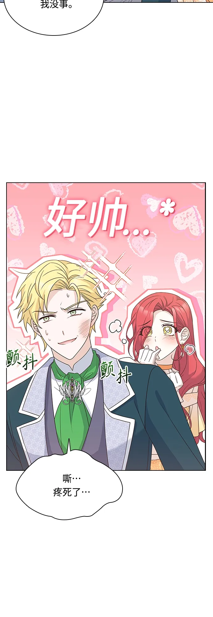第75话 第14页