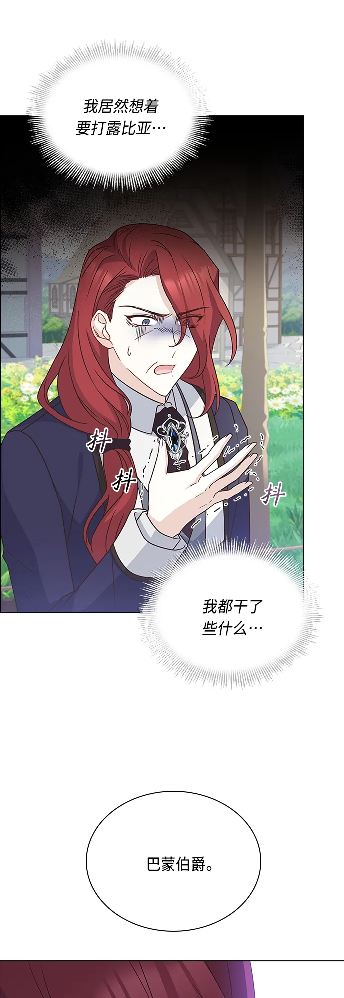 第75话 第15页