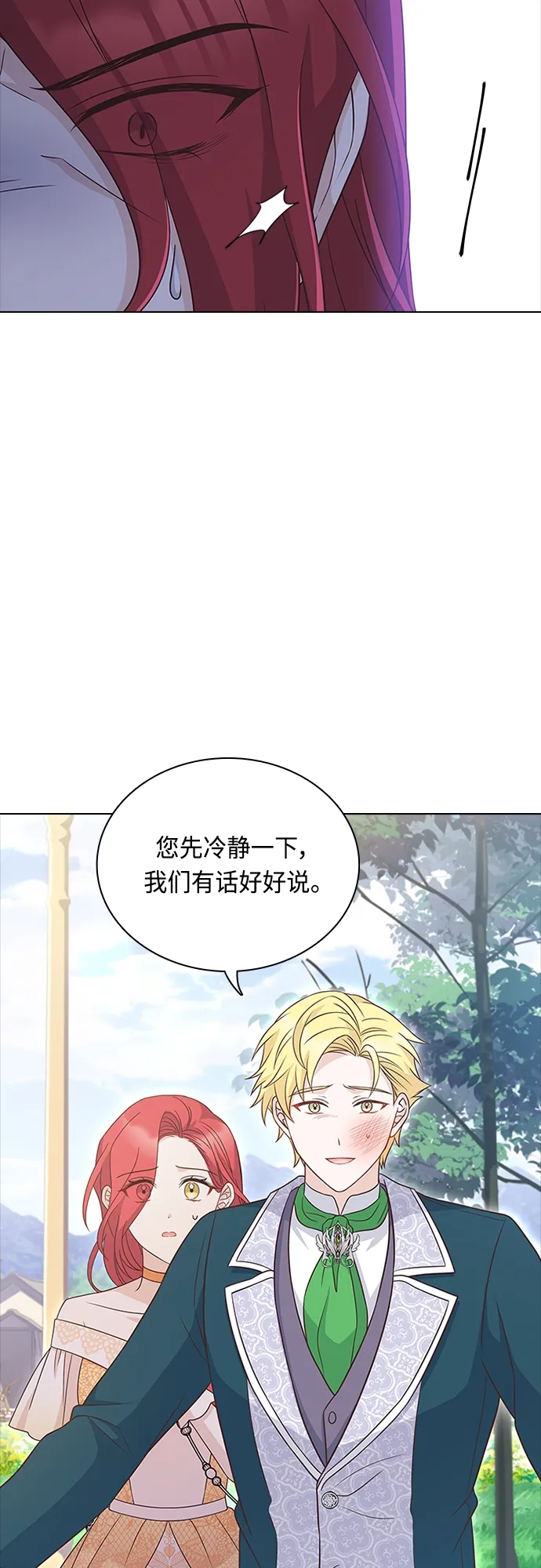 第75话 第16页