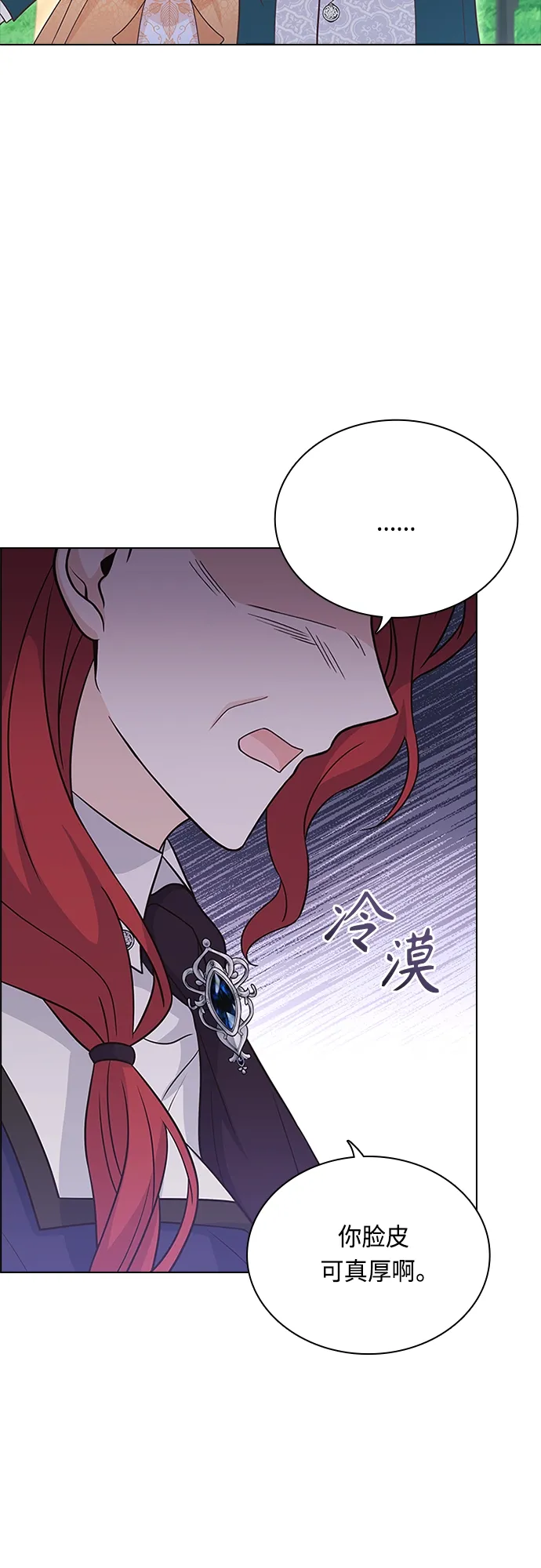 第75话 第17页