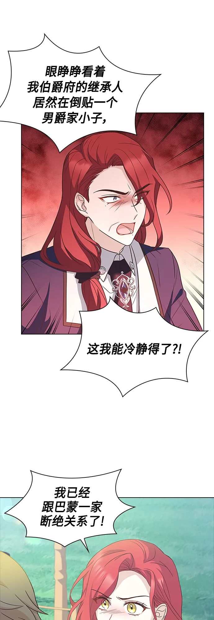 第75话 第18页
