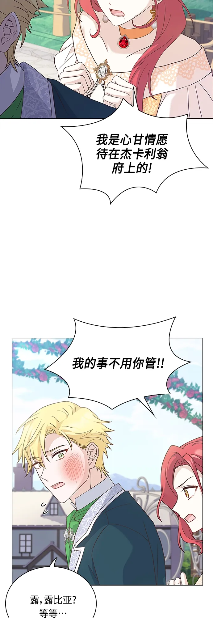 第75话 第19页