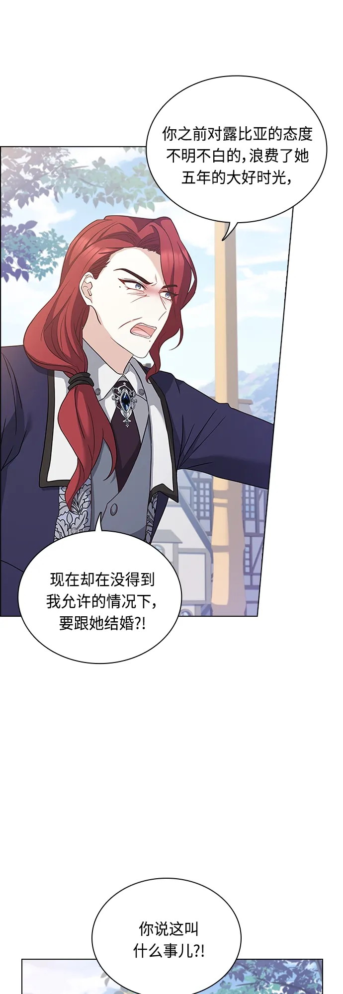 第75话 第21页