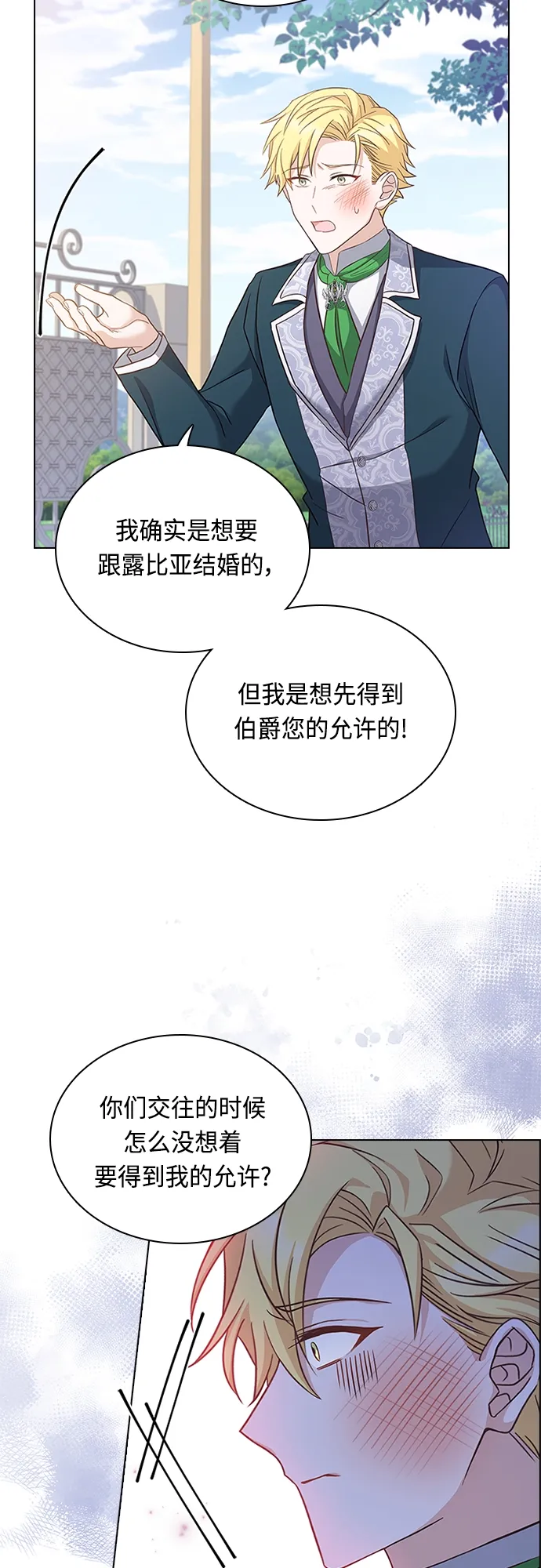 第75话 第22页