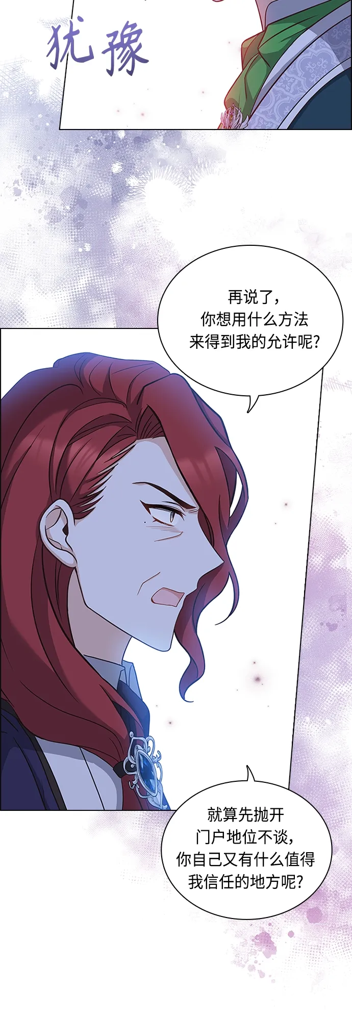 第75话 第23页