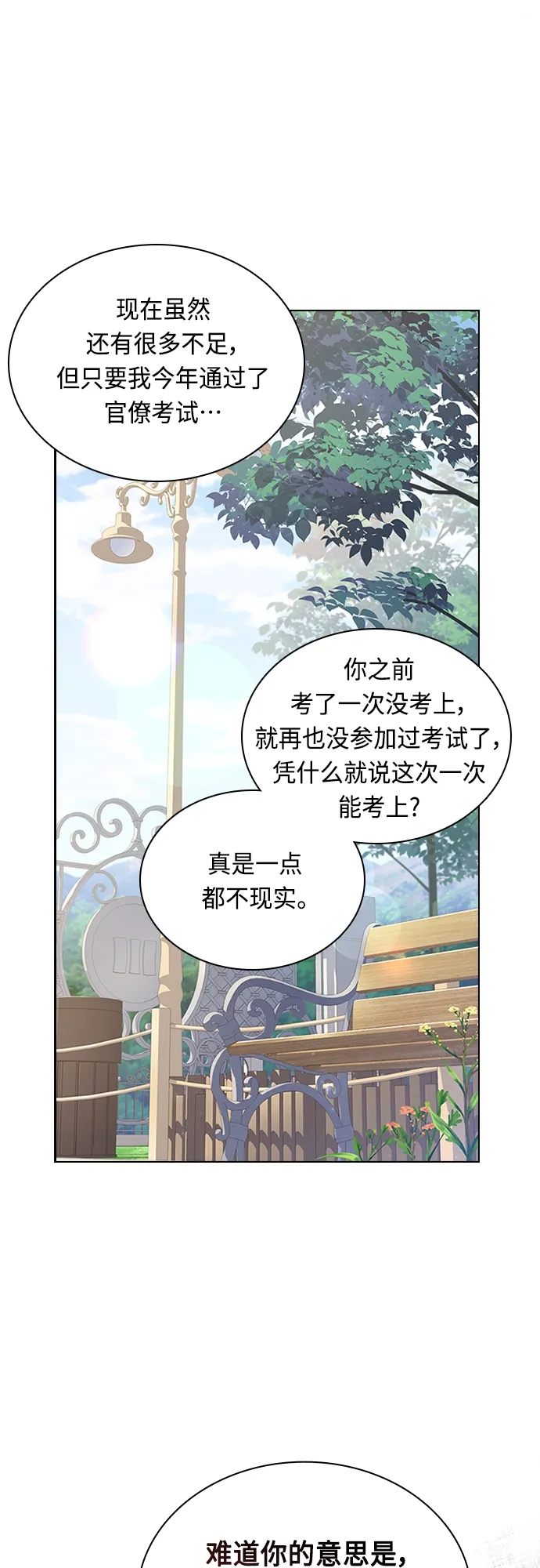 第75话 第24页