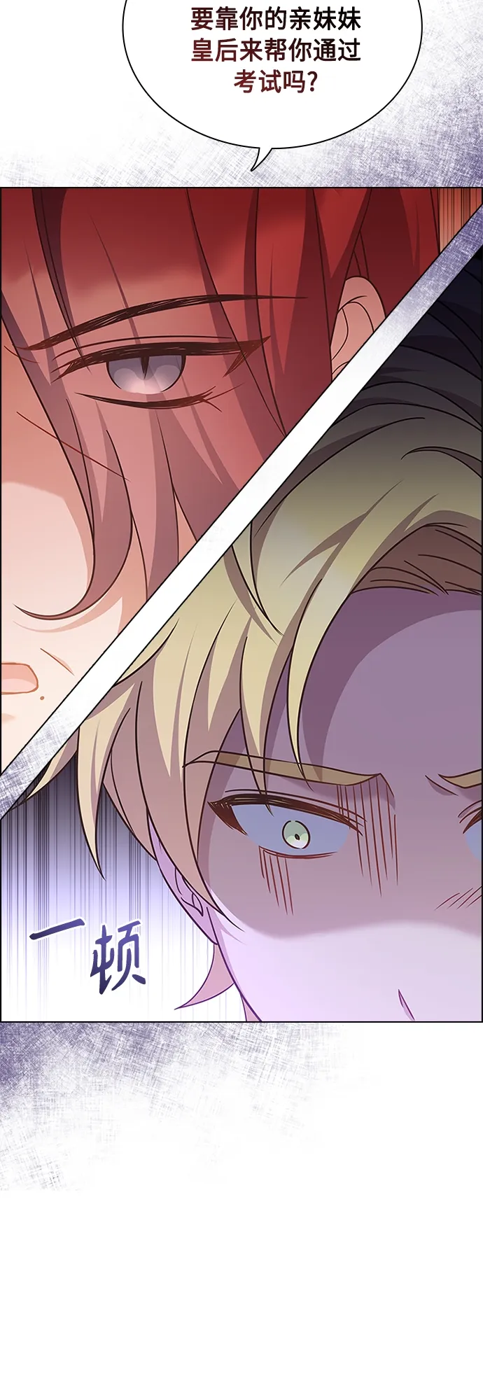 第75话 第25页