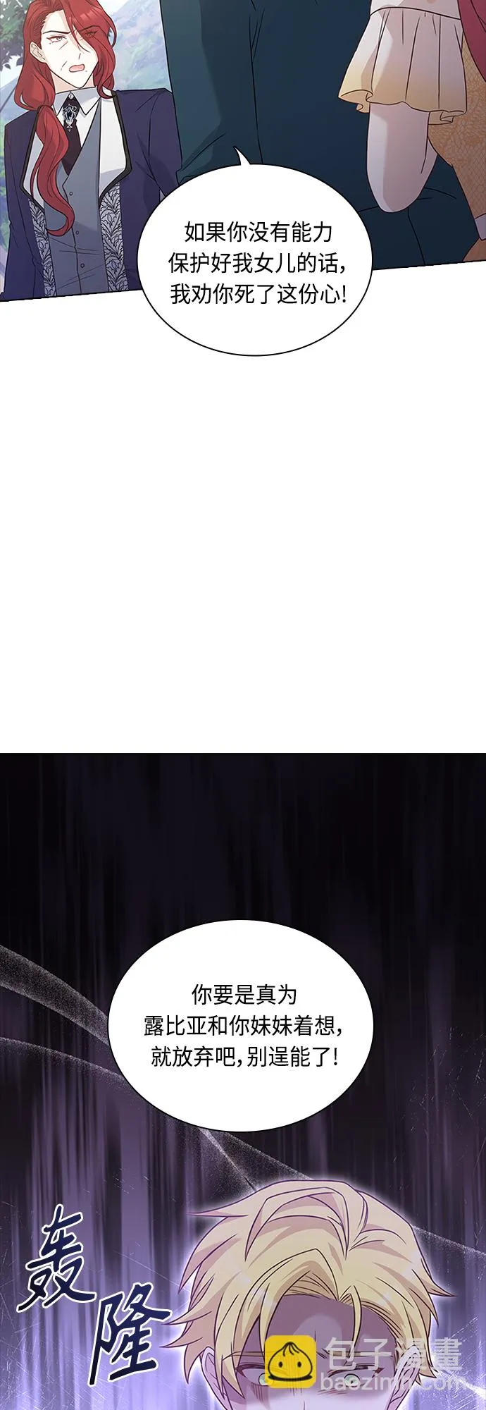 第75话 第27页