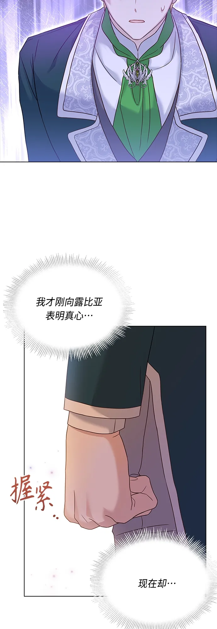 第75话 第28页