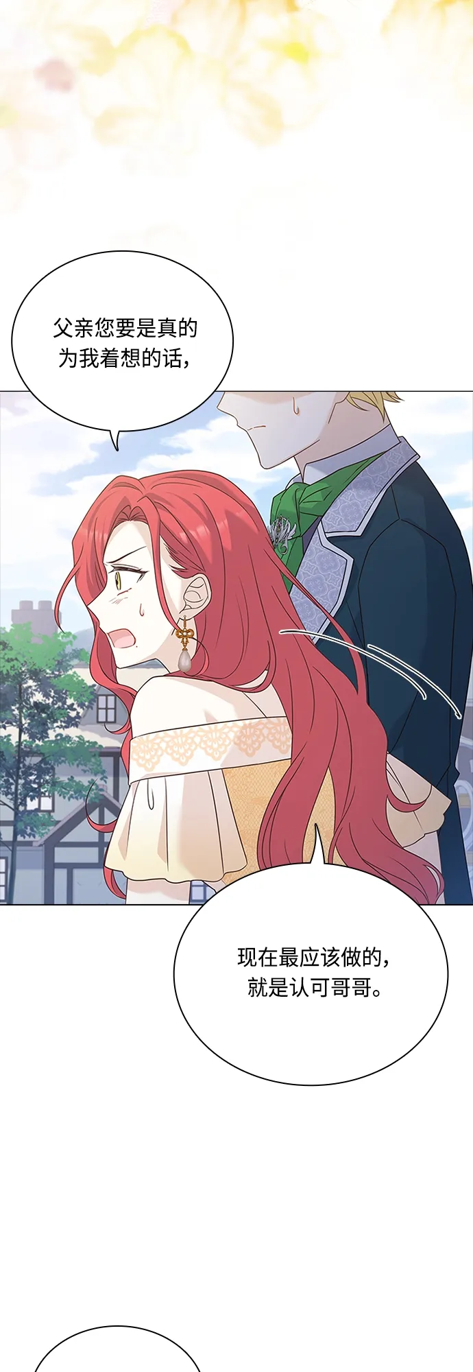 第75话 第30页